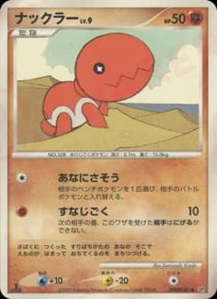 Trapinch