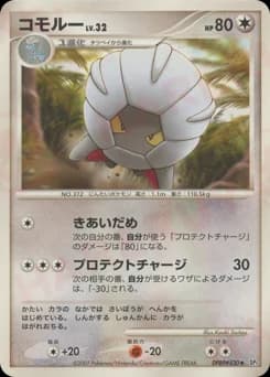 Shelgon