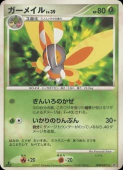 Arcanine