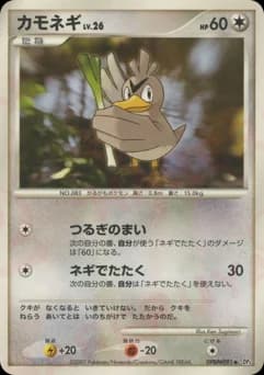 Farfetch'd