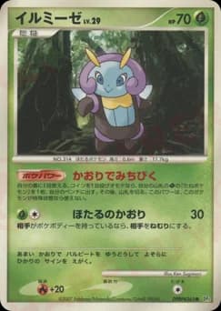 Illumise