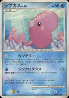 Luvdisc