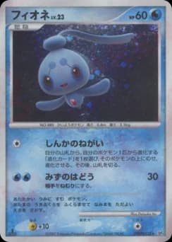 Phione