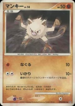 Mankey
