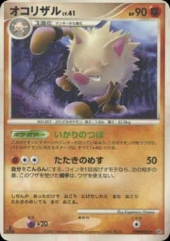 Primeape