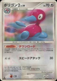 Porygon2