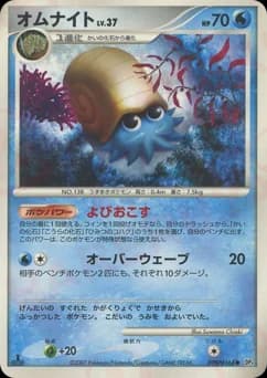 Omanyte