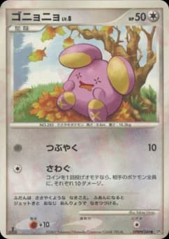Whismur