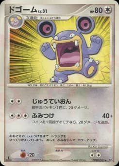 Graveler