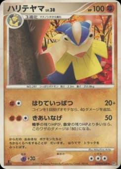 Makuhita