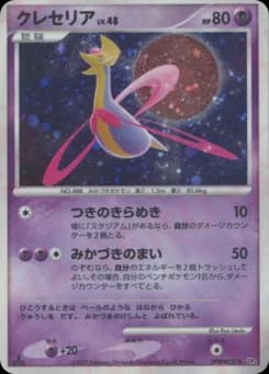 Cresselia