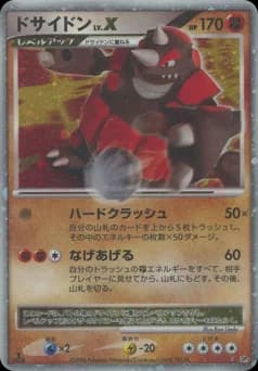 Rhyperior