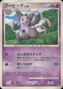 Spoink