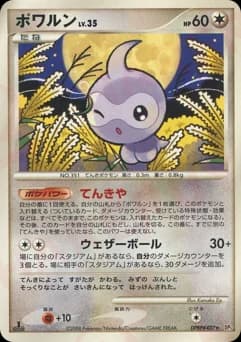 Castform