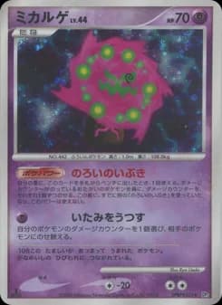 Sableye