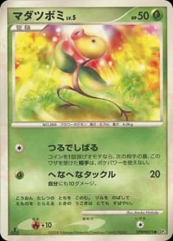 Bulbasaur