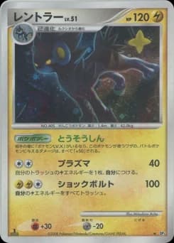 Luxray