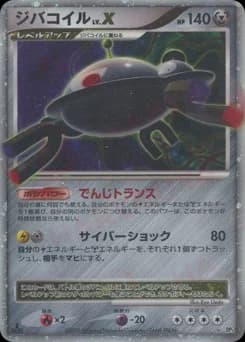 Magnezone