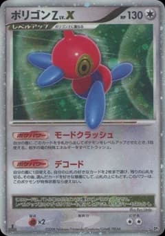 Porygon-Z