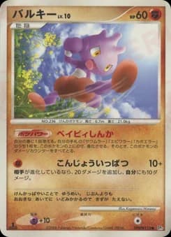 Mankey