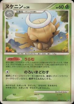 Shedinja
