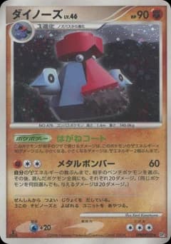 Rhyperior