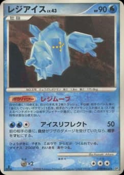 Regice