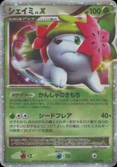 Shaymin