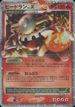 Heatran