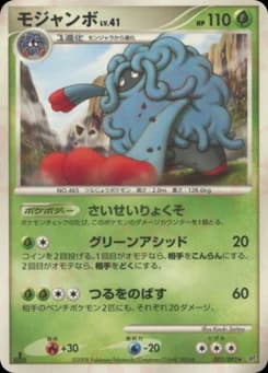 Tangrowth
