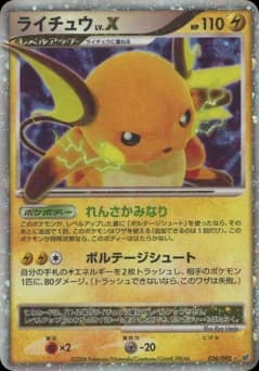 Raichu