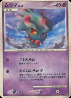 Misdreavus