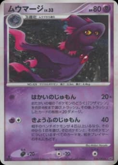 Mismagius