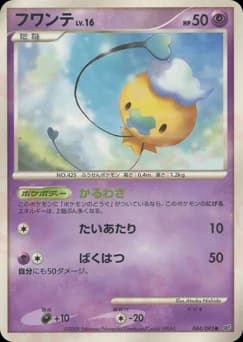 Drifloon