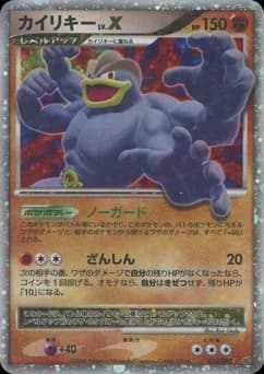 Machamp