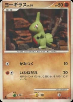 Larvitar