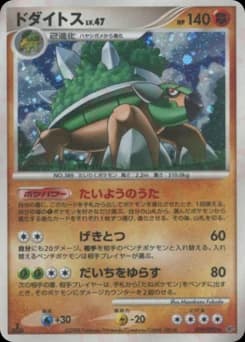 Torterra