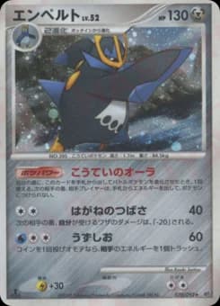 Empoleon