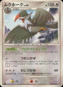 Fearow