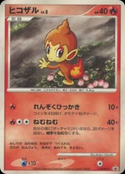 Chimchar