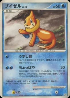 Buizel