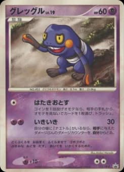 Croconaw