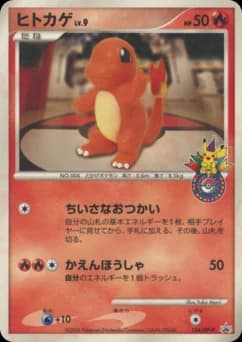 Charmander