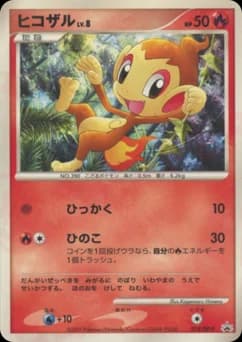 Chimchar