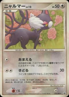 Skitty