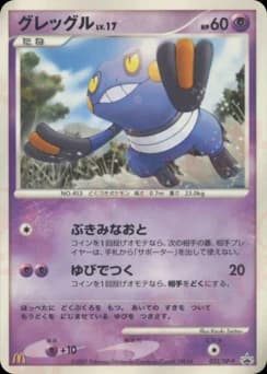 Croconaw