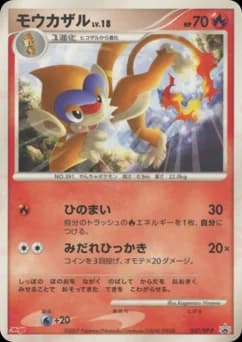 Infernape