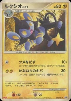 Luxio