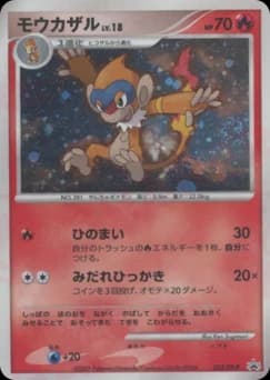 Infernape