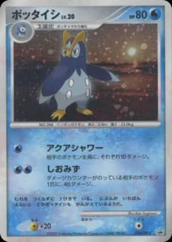 Piplup